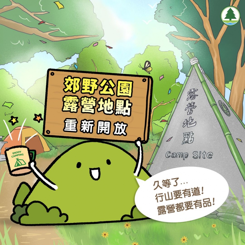 政府除了宣布轄下43個露營營地重開,亦推出荃錦營地的預約計劃~