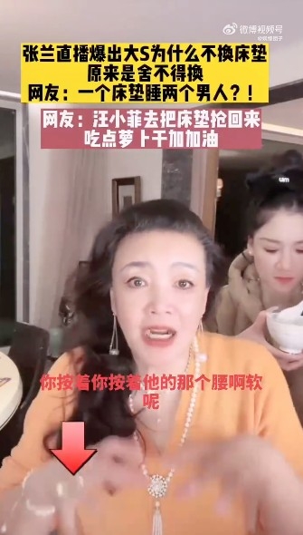大S前奶奶張蘭亦發表聲明