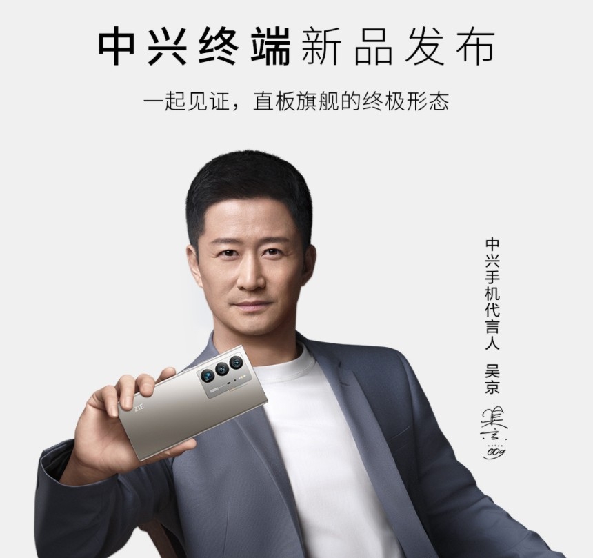 有網友發現吳京拎住嘅手機有3個鏡頭，同佢代言嘅中興手機嘅鏡頭唔同