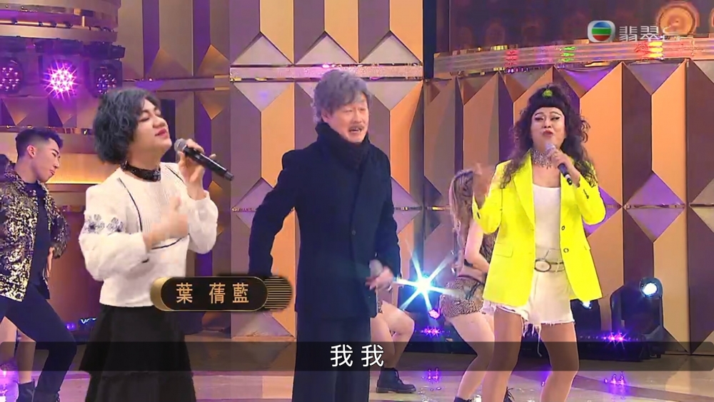 雖然炎明熹、曾比特大晒唱功,但網友指笑點唔多,十分尷尬!