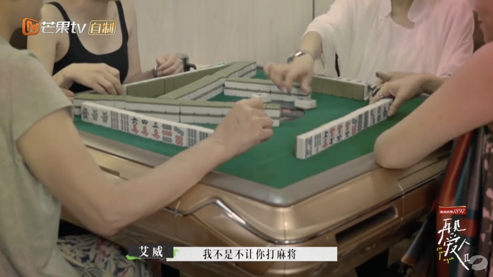 艾威表示佢唔係唔畀Lisa打麻將,而係對方嘅身體狀況唔容許佢捱夜打麻將