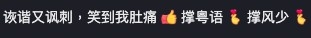 廣東靚仔風少 抖音