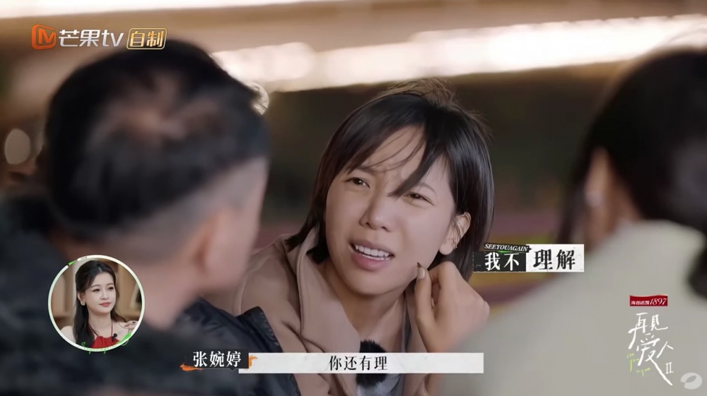 另一對夫婦嘅女方聽完艾威嘅理論後直言：「你還有理？！」