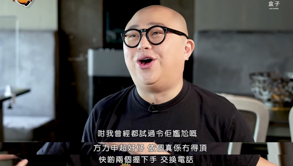 而Bob都坦白承認曾經令方力申好尷尬嘅經歷!