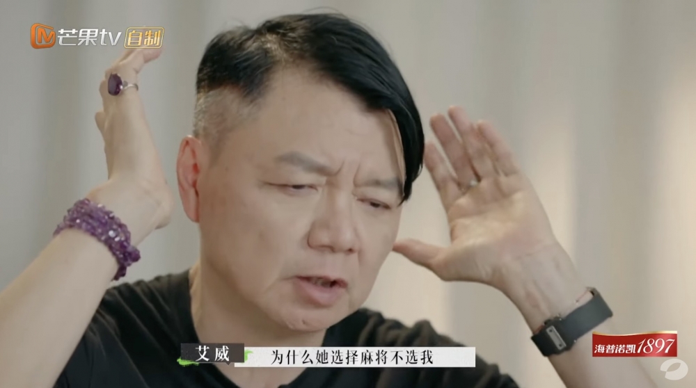 艾威表示佢同Lisa討論打麻將嘅情況討論咗幾十次,更直言為此感到絕望:「為甚麼她選擇麻將不選我。」