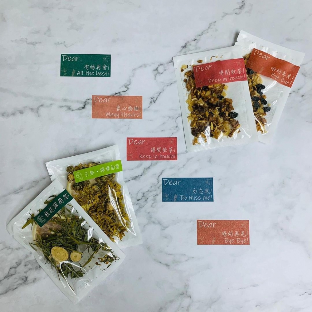 散水禮物2022推介：茶後說 AFTERTEA