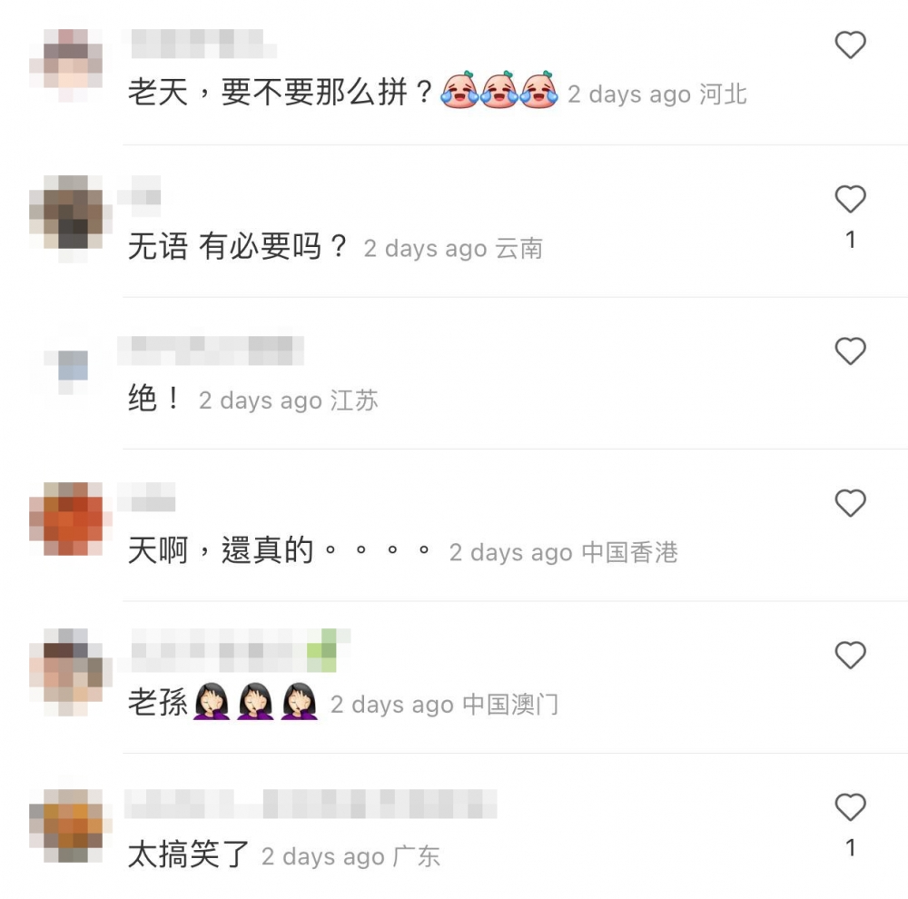 有網民留言指片段太過火：「其實沒必要」