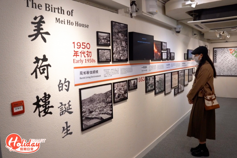 港英政府為了向災民提供長期的房屋設施，包括美荷樓在內的首批8座六層高的徙置大廈應運而生。最後於石硤尾邨舊型大廈重建下，第41座美荷樓則獲得保留，並改建為美荷樓青年旅舍及美荷樓生活館。