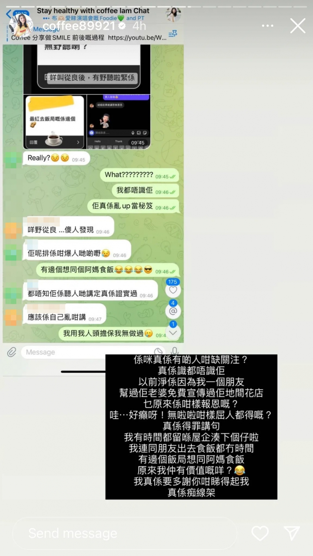 Coffee喺Group入面回應指自己根本唔識對方:「佢真係亂up當秘笈」