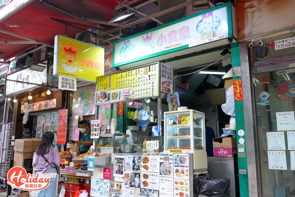 來到東大街，無人不曉這間已經紮根二十多年的小食店，是街坊們下午茶的最愛！