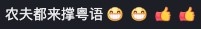 廣東靚仔風少 抖音