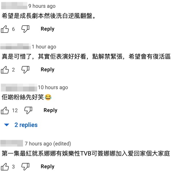 有部分網友希望娜娜可以「復活」繼續參賽