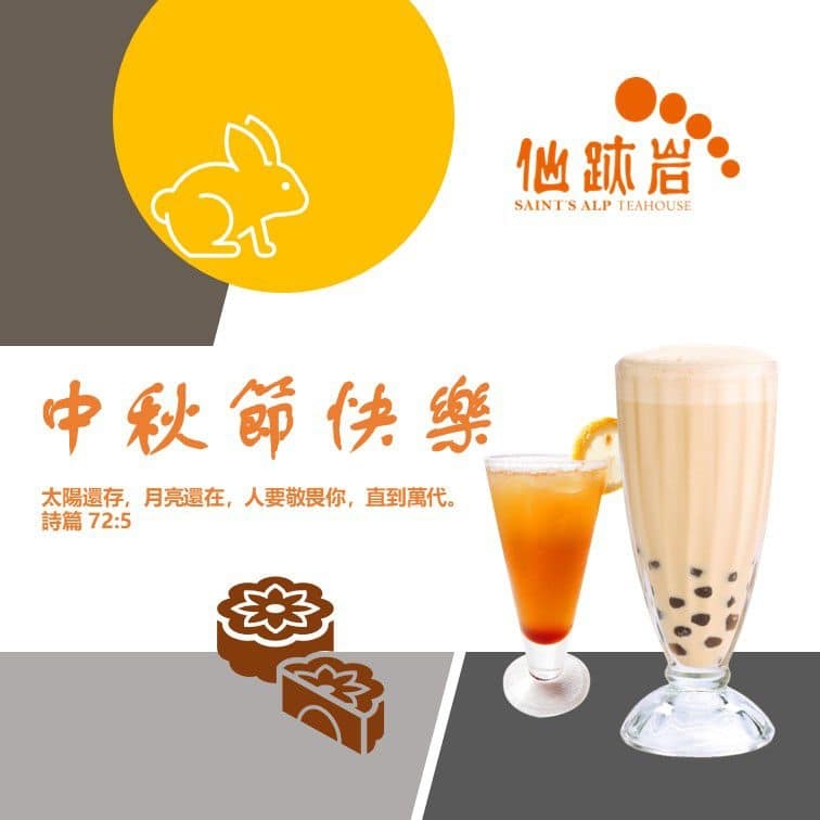 仙跡岩是首批將珍珠奶茶帶到香港的台式食店。