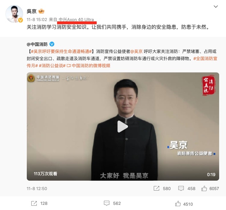 作為代言人，吳京發微博都用返廣告商手機