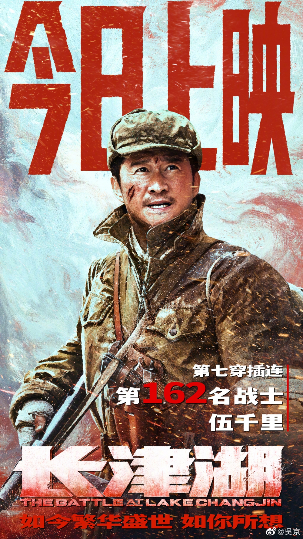 吳京成為「愛國」嘅代名詞，有唔少國產品牌都搵佢擔任代言人。