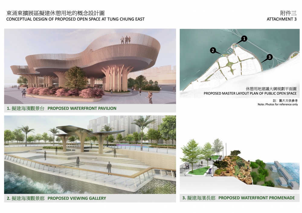東涌東擴展區為東涌新市鎮擴展計劃其中一部分,位於迎東邨與小蠔灣之間,完成填海工程後計劃提供大量房屋單位,包括東涌第99區及100區的公屋。另外東涌東的填海及前期工程已於2017年展開,預計於2023年全部完成。