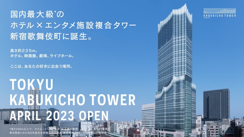 東急歌舞伎町TOWER Twitter