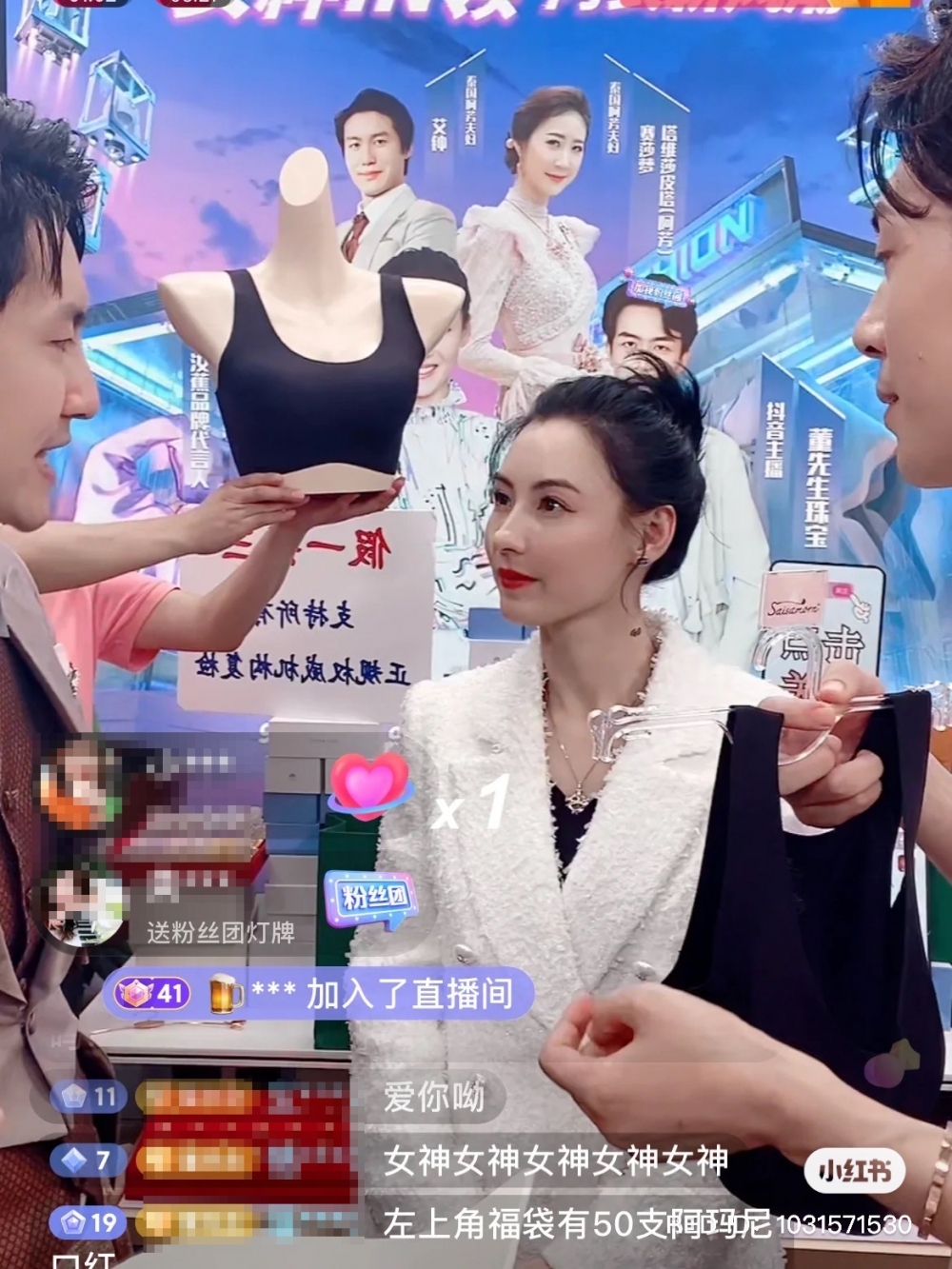 張柏芝近日榮升「直播帶貨女王」，但出售嘅貨品卻被網民指質素不如預期？！