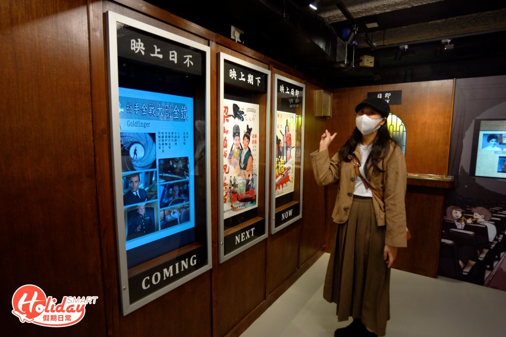 展區也還原了昔日劇院的味道，將舊式的電影展示出來，如梁山伯與祝英台及黑玫瑰等，可以模仿購票過程或與電影海報打卡。