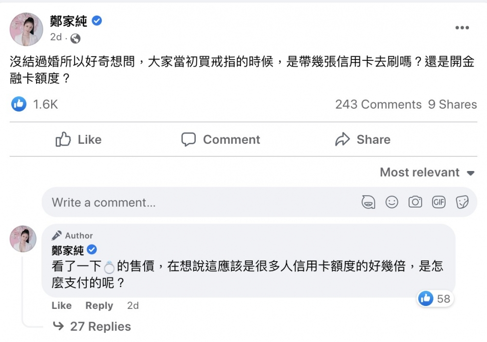 雞排妹早前曾喺FB詢問買婚戒嘅問題