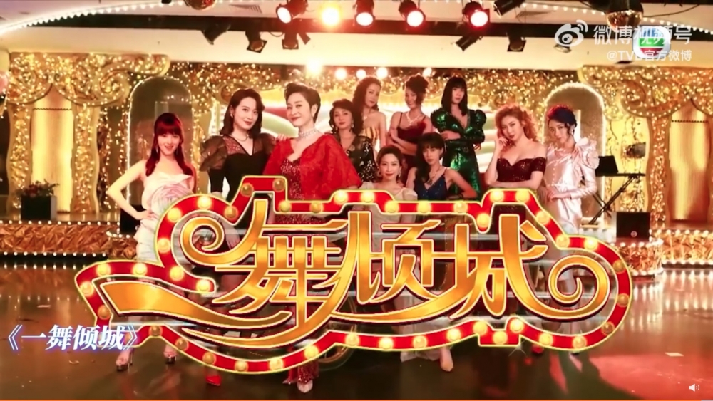 TVB微博