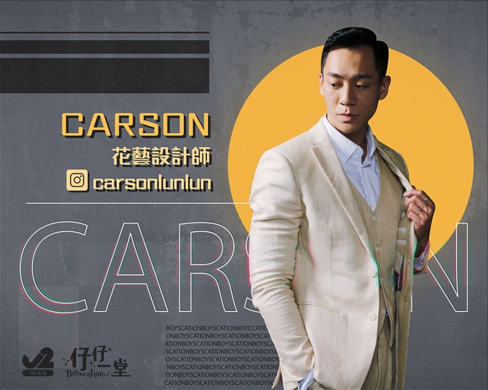 《仔仔一堂》 FB