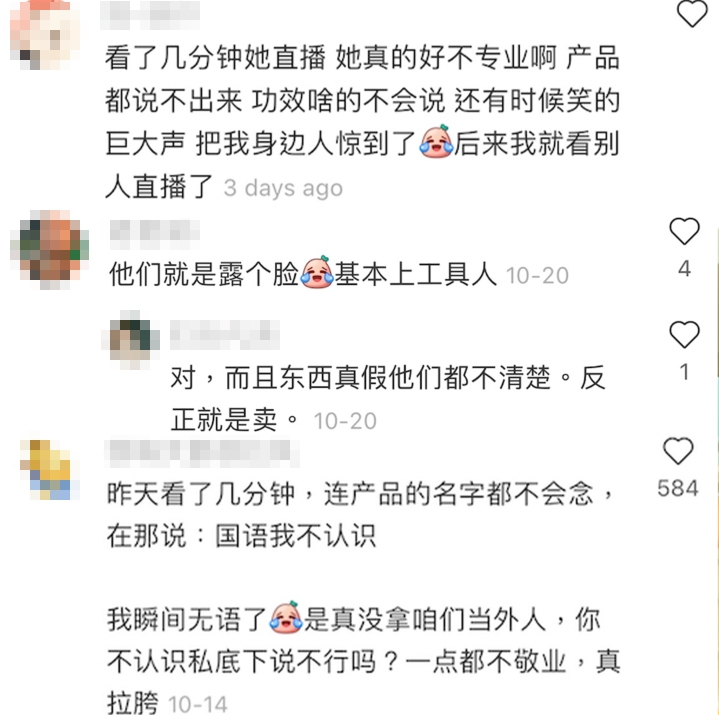 有網民似乎唔太滿意張柏芝喺直播帶貨嘅表現？！