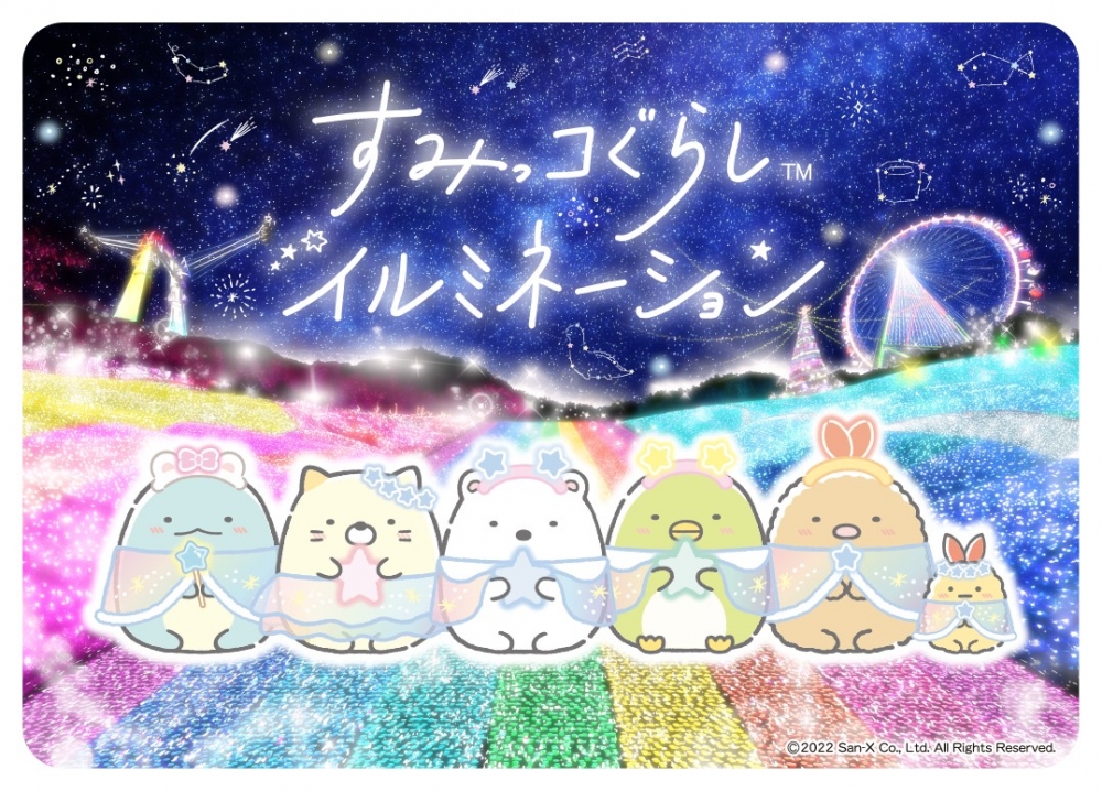 超人氣的可愛卡通人物「角落生物」今年聖誕首次登陸日本關東的聖誕燈飾活動!