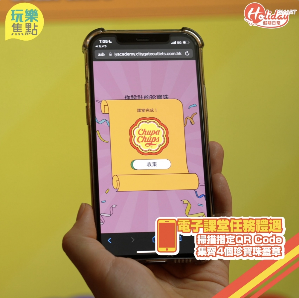 「Lolly電子學生證」獎品換領萬勿錯過