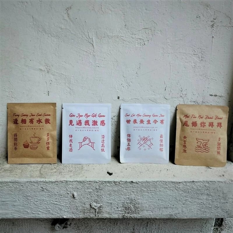 散水禮物2022推介：TEADDITC