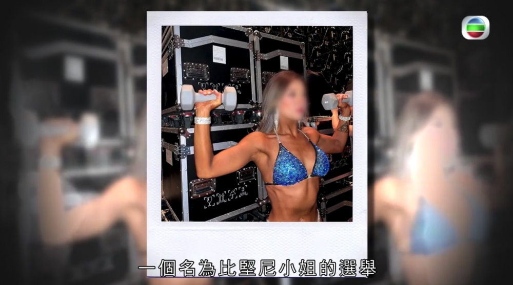 喺上年Kit仲榮獲比堅尼小姐比賽嘅亞軍!