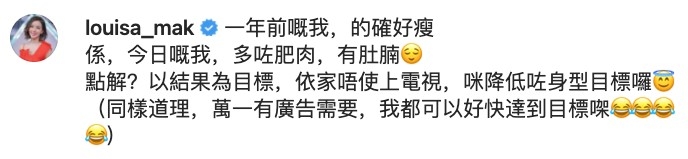 麥明詩大方承認自己依家身型無以前咁fit，但佢坦言：「依家唔使上電視，咪降低咗身型目標囉！」
