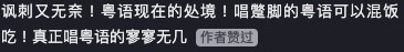 廣東靚仔風少 抖音