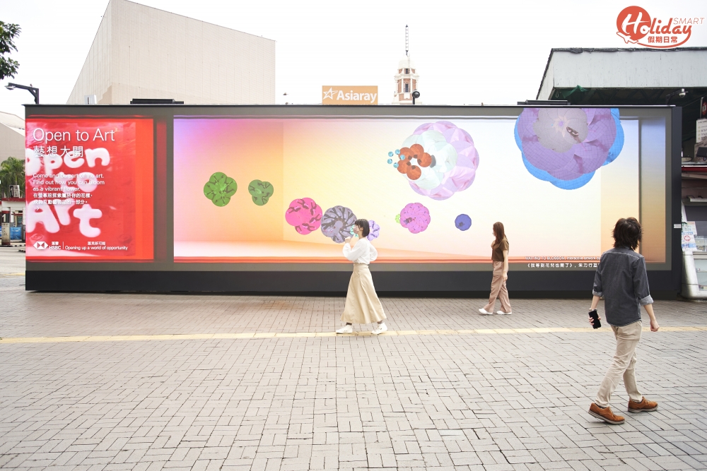 滙豐同數碼媒體創作者朱力行（Henry Chu）合作，將戶外廣告變成夢幻又好玩嘅花花互動藝術品。