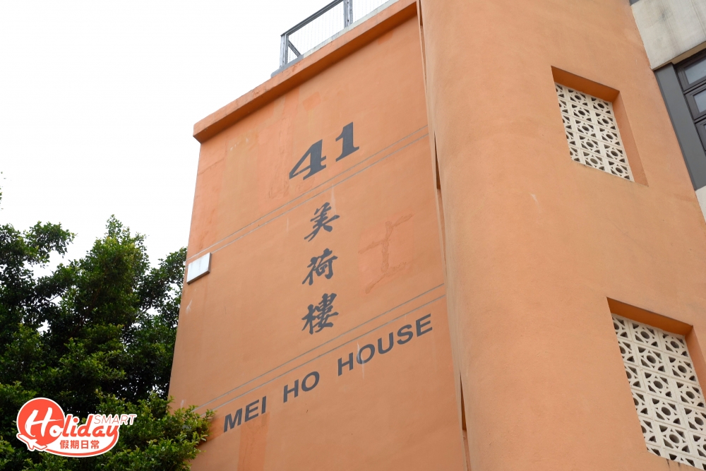 美荷樓生活館經近一年的翻新後，將於明天（11月2日）正式重開，並增設全新展覽—「歲月留情」，加入了十大50、60年代的生活場景讓大家打卡！