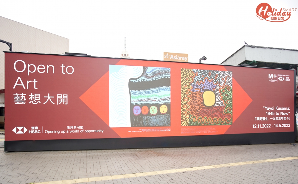 為咗令更多人感受到草間彌生作品嘅魅力，特意喺尖沙咀海港城門口設立大型戶外廣告。