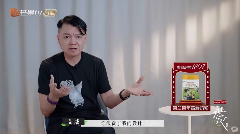 艾威指Lisa好亂，更同Lisa講：「你浪費了我的設計」