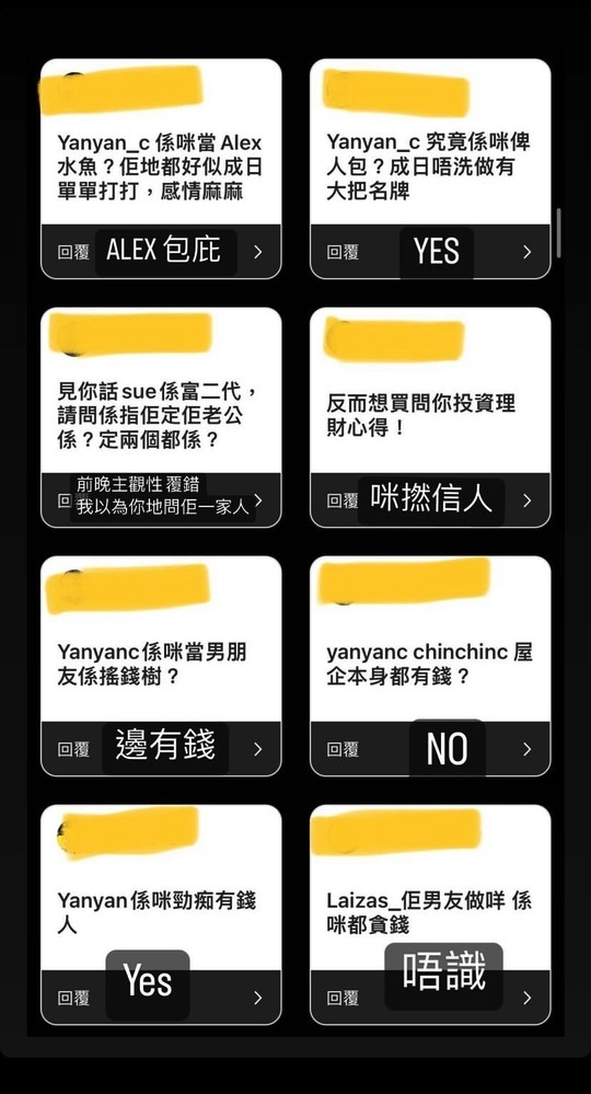 有網民問：「yanyan_c（張欣欣IG）究竟係咪畀人包？成日唔洗做有大把名牌」，該爆料KOL回答：「Yes」