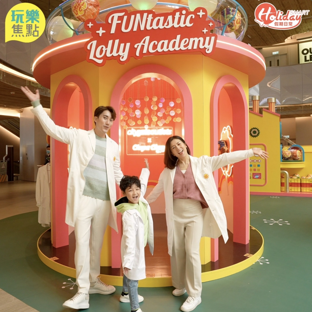 第2站:「滿FUN棒棒禮堂」