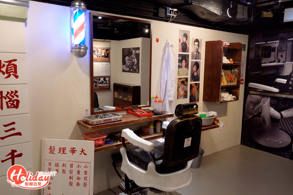 當然也不少得打卡熱點的理髮店，看到以前「飛髮」的工具之外，更會發現以前的師傅便能完成洗豆、剪髮、採耳及剃面毛等工作，而且收費廉宜。
