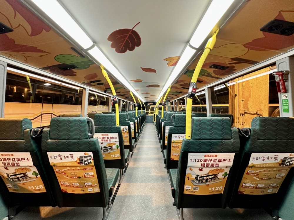 特別版K66A巴士內外都有紅葉主題裝飾。