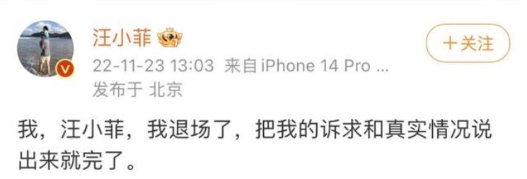 汪小菲最新一篇秒刪文為:「我,汪小菲,我退場了。」