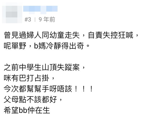 另外有網友認為B女失蹤後媽媽嘅表現唔尋常,太冷靜,質疑事件係佢「自編自導自演呢場大龍鳳」