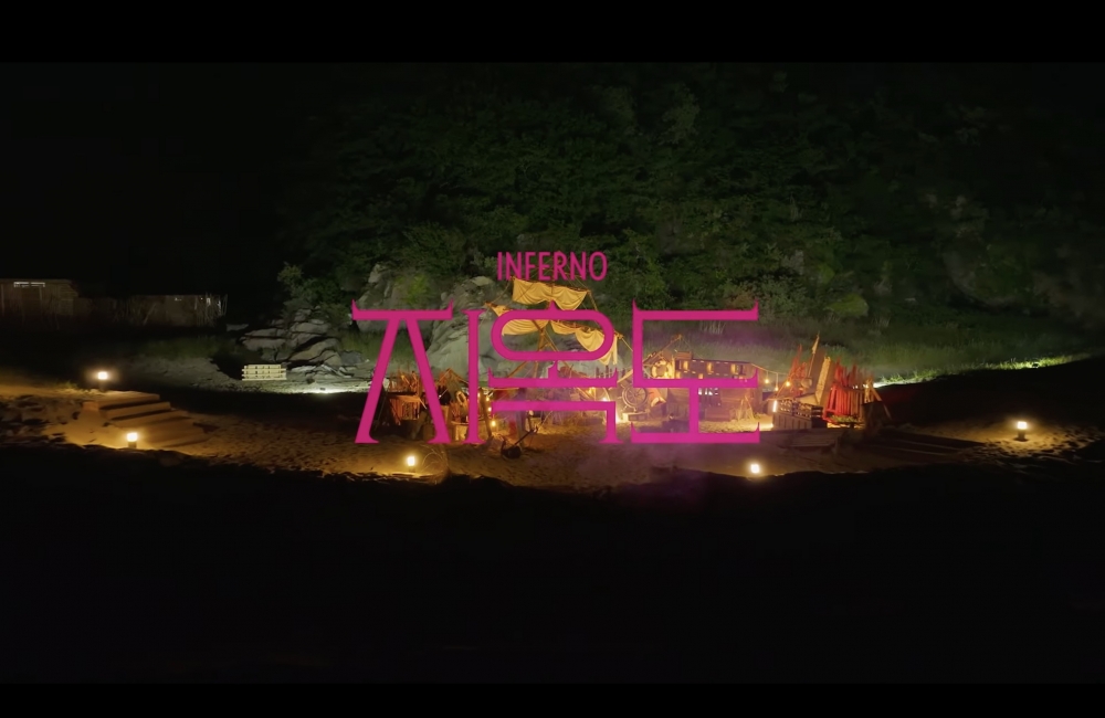 在男女嘉賓不透露身份的情況下，認識彼此和培養感情的「地獄島」！