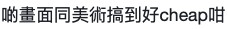 連登討論區
