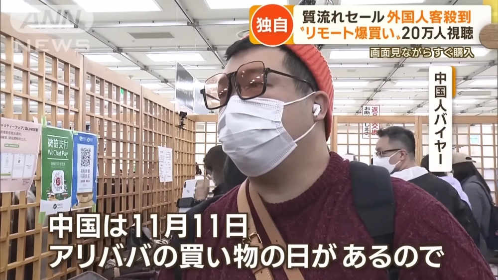 正值「雙十一」購物日，有直播主的觀看人數達20萬人。