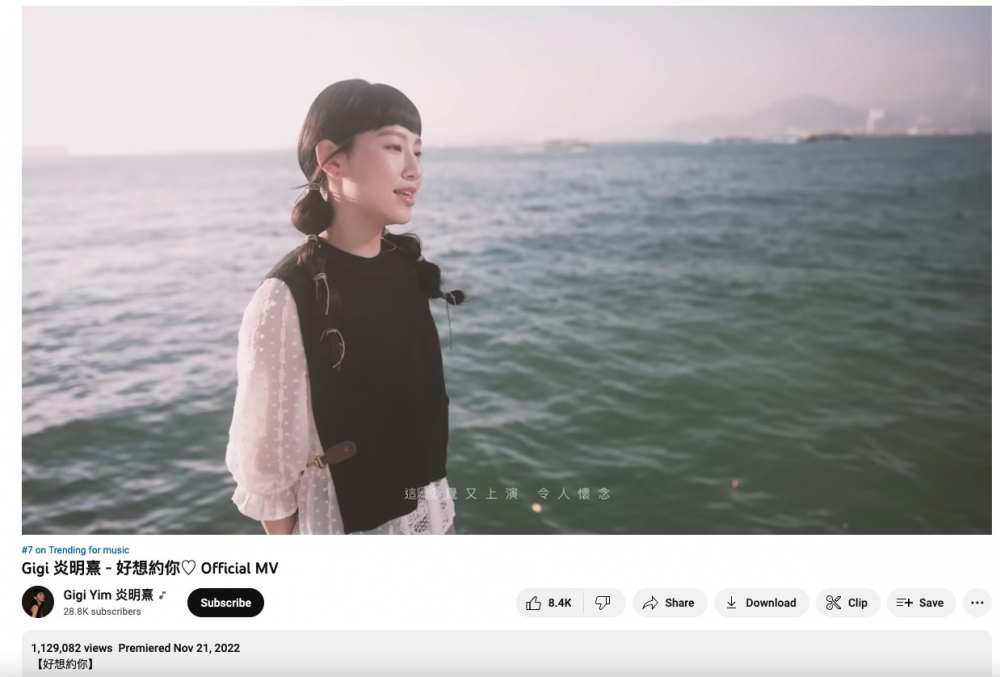 Gigi 炎明熹 - 好想約你 MV