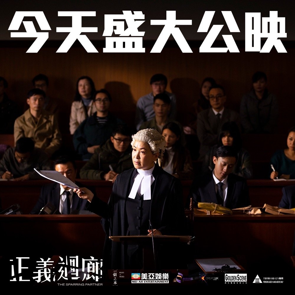 港產片《正義迴廊》上映後口碑極好，票房持續上升