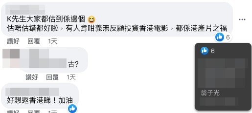 「有人肯咁義無反顧投資香港電影，都係港產片之福」