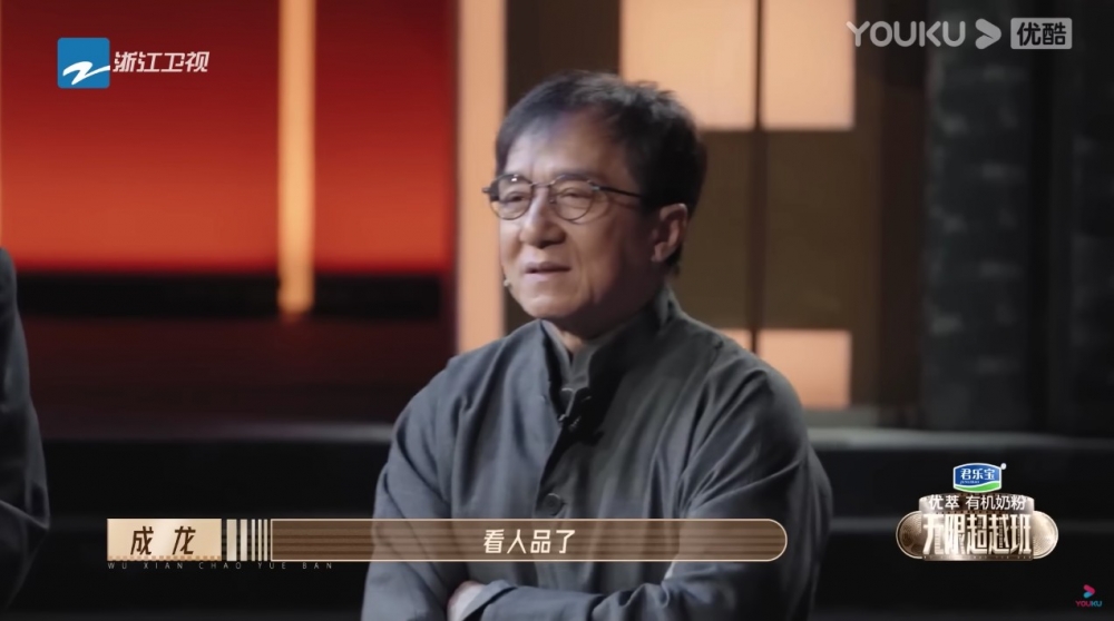 被問到最唔想同咩類型嘅演員合作,成龍直言:「看人品。」